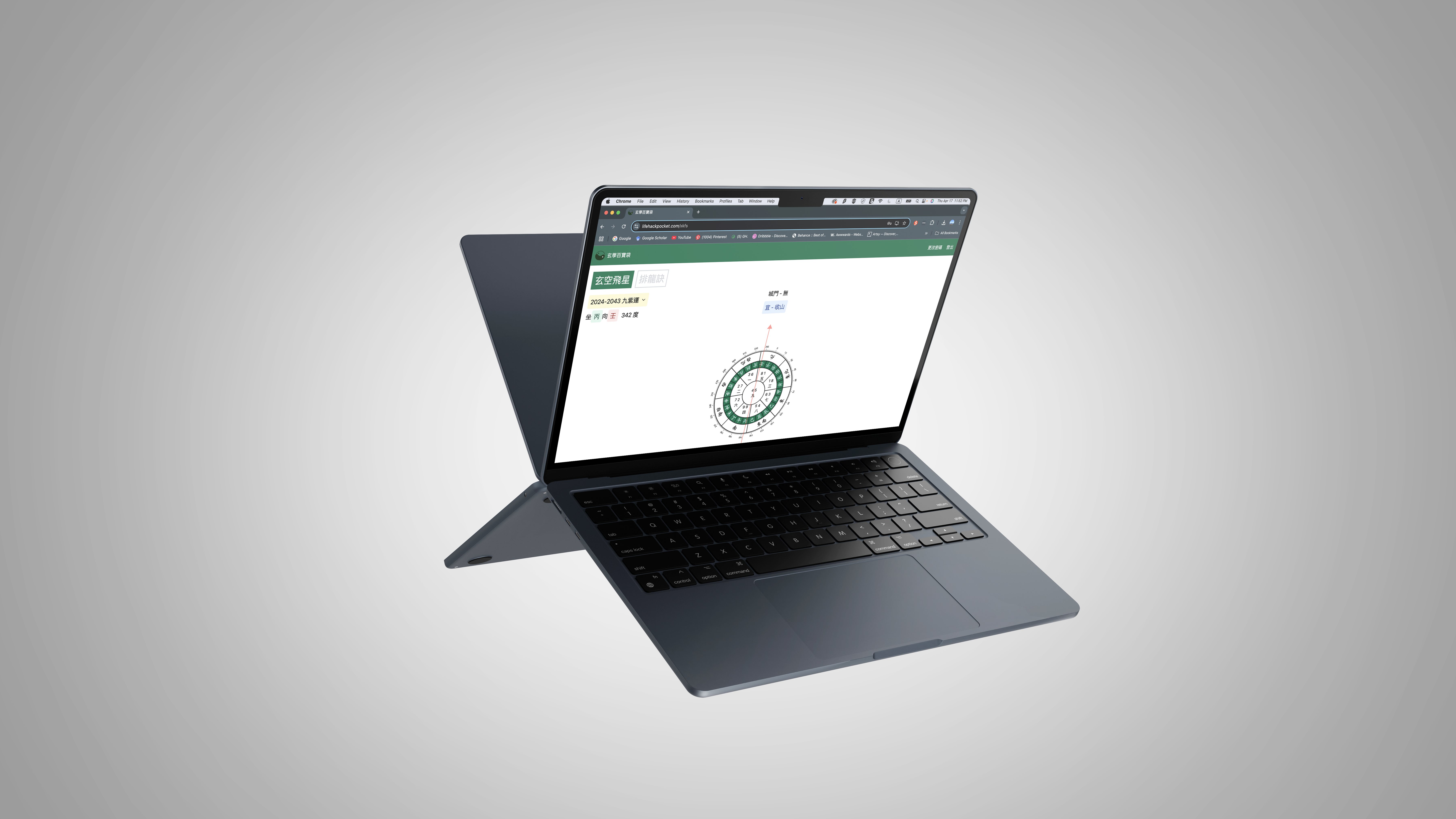 LifehackPocket - 玄學百寶袋